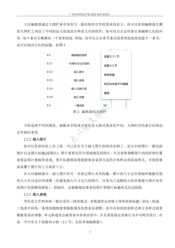 图片示例