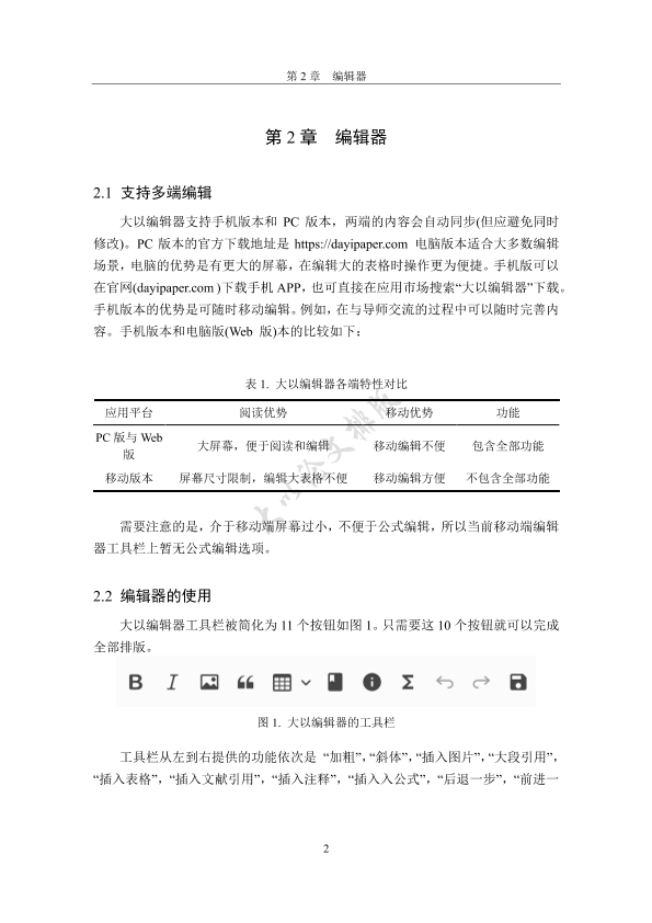图片示例