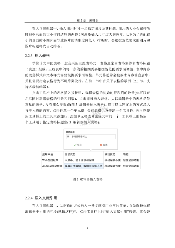 图片示例