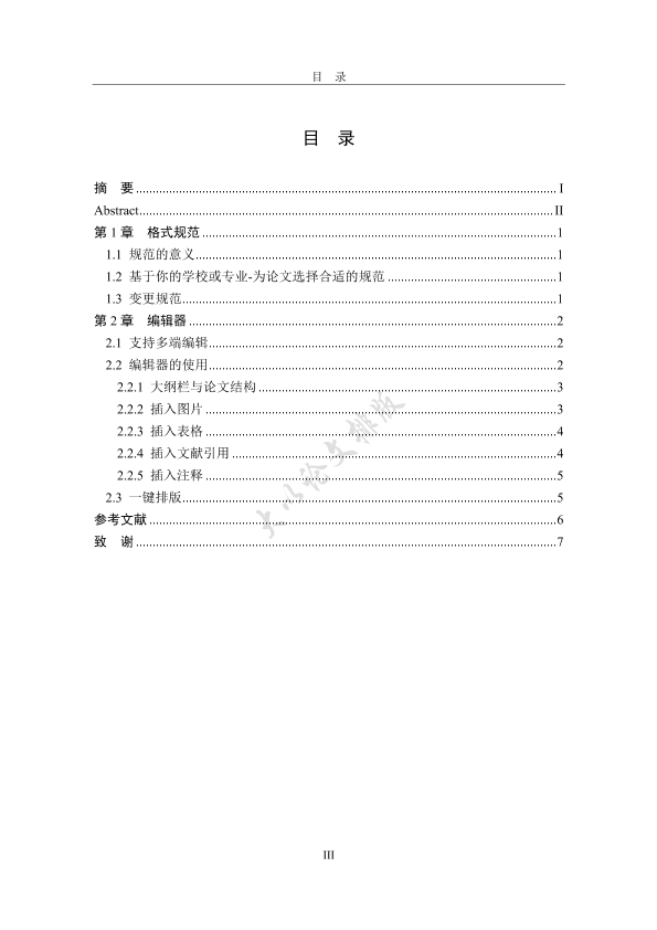 图片示例