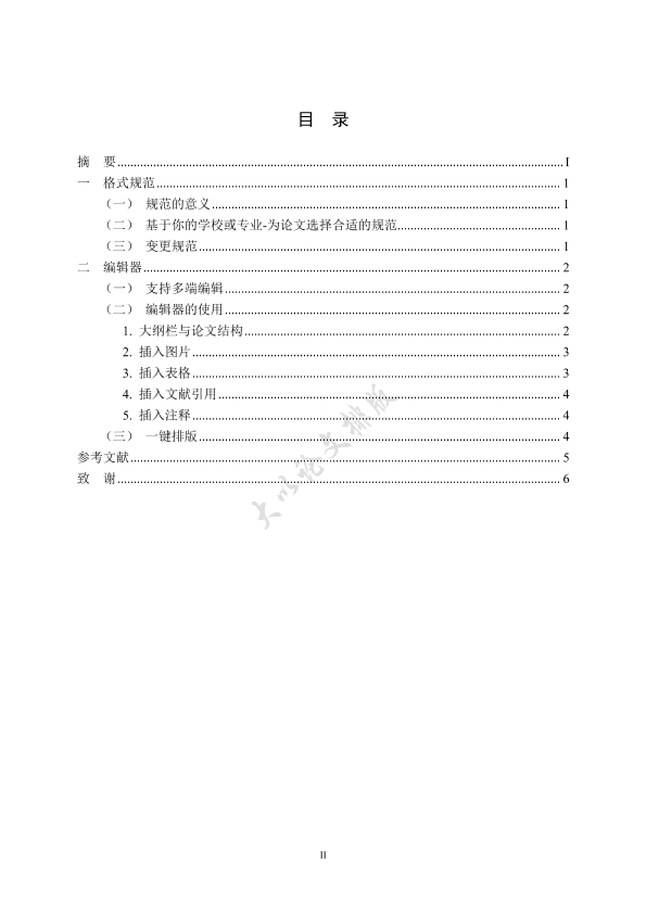 图片示例