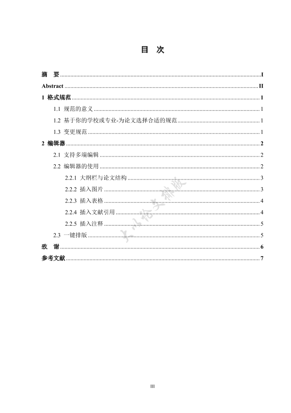 图片示例