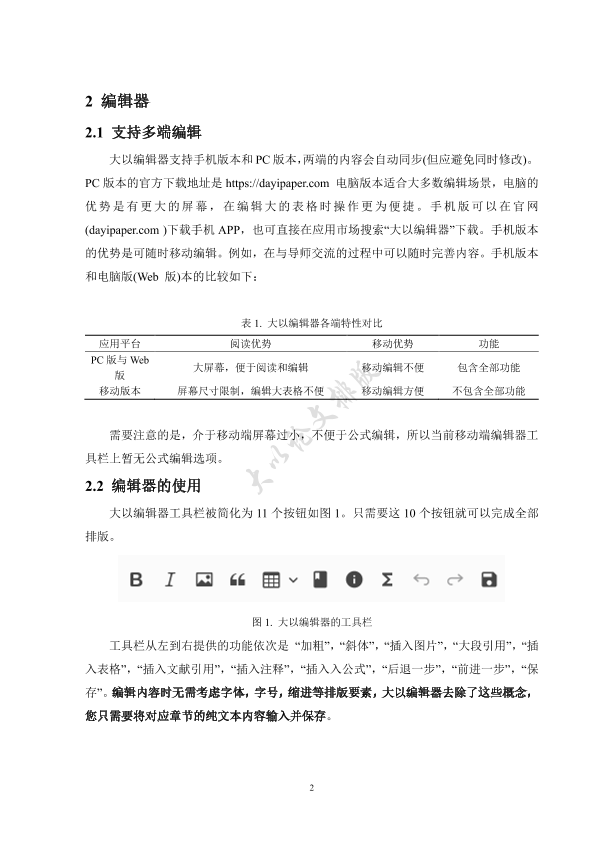 图片示例