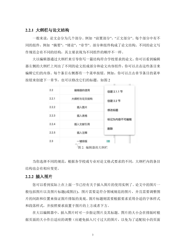 图片示例