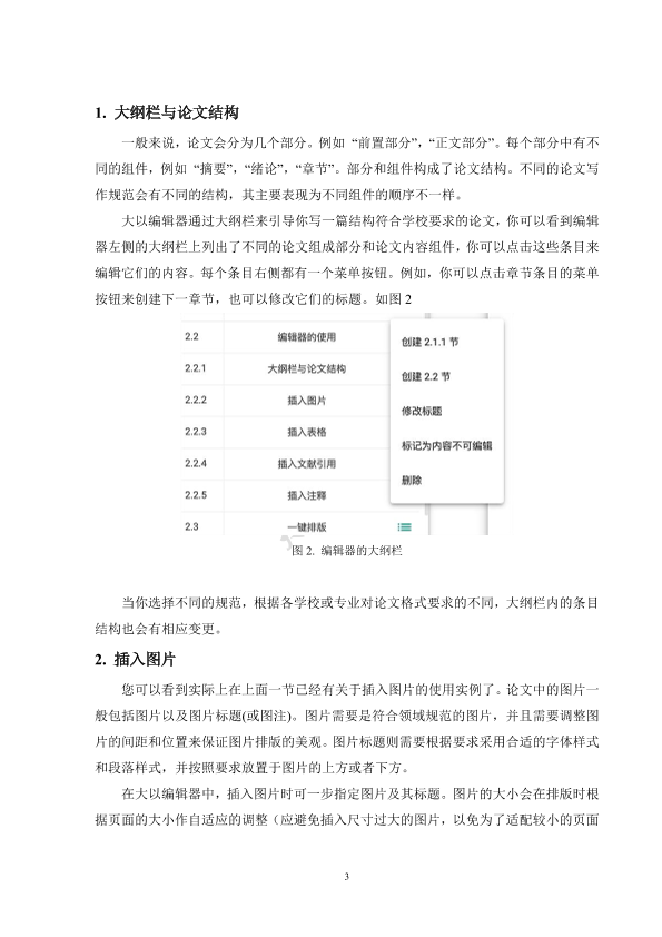 图片示例