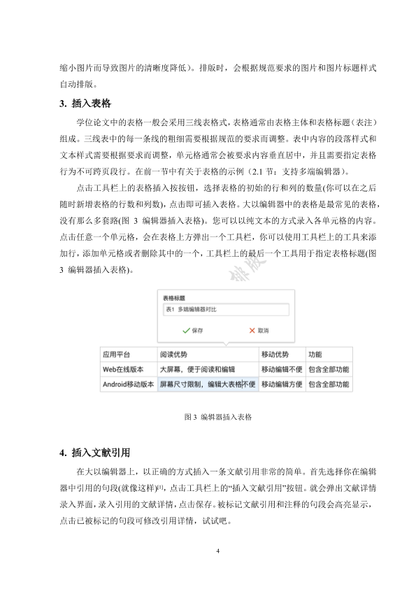 图片示例