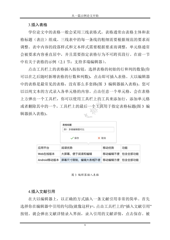 图片示例