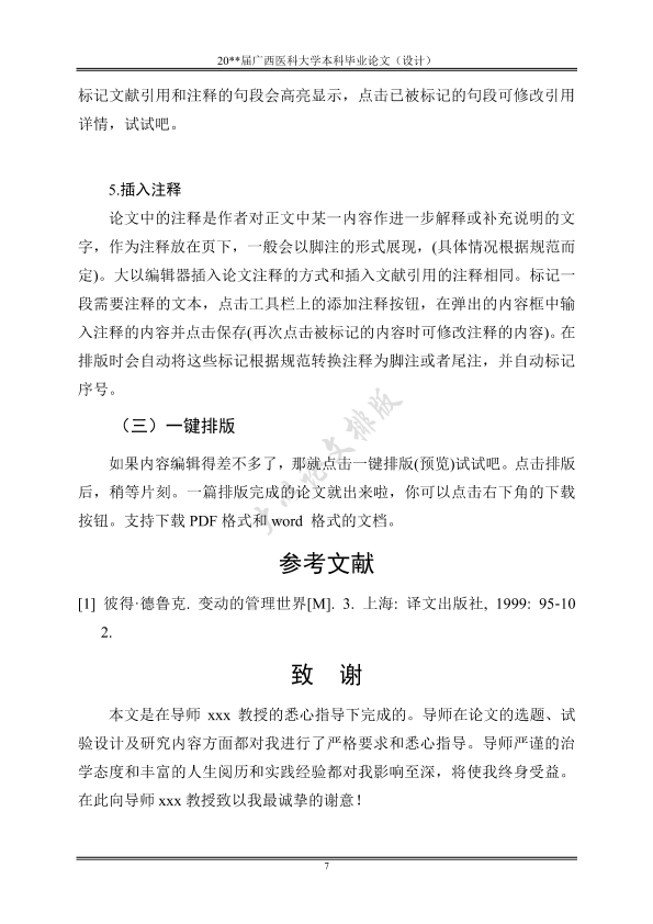 图片示例