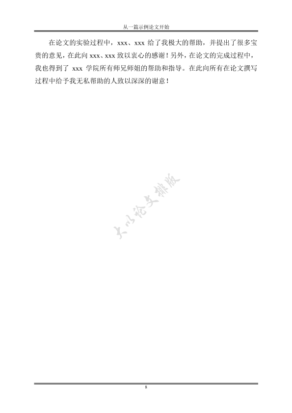 图片示例