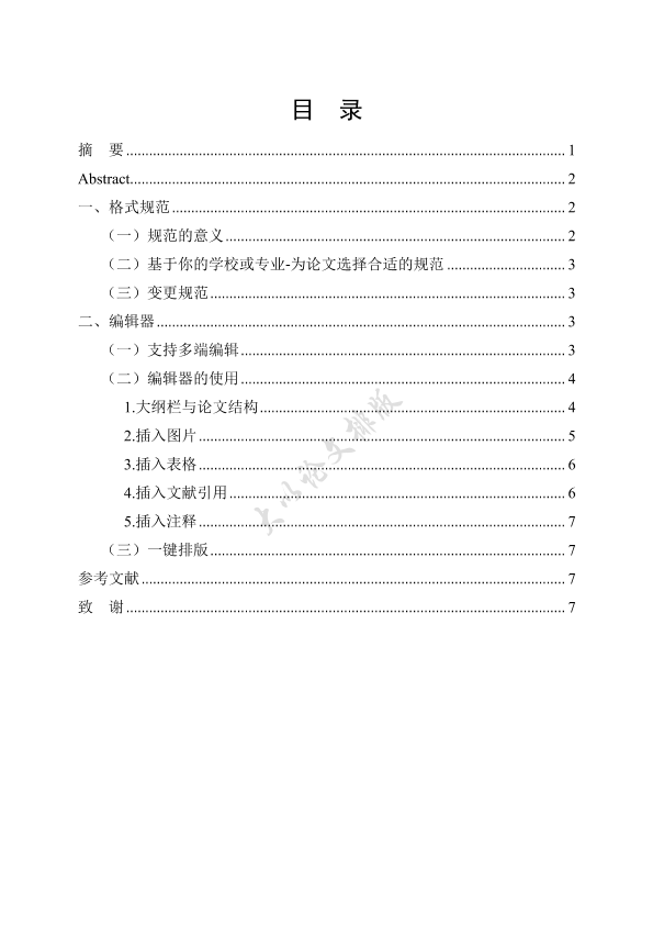 图片示例