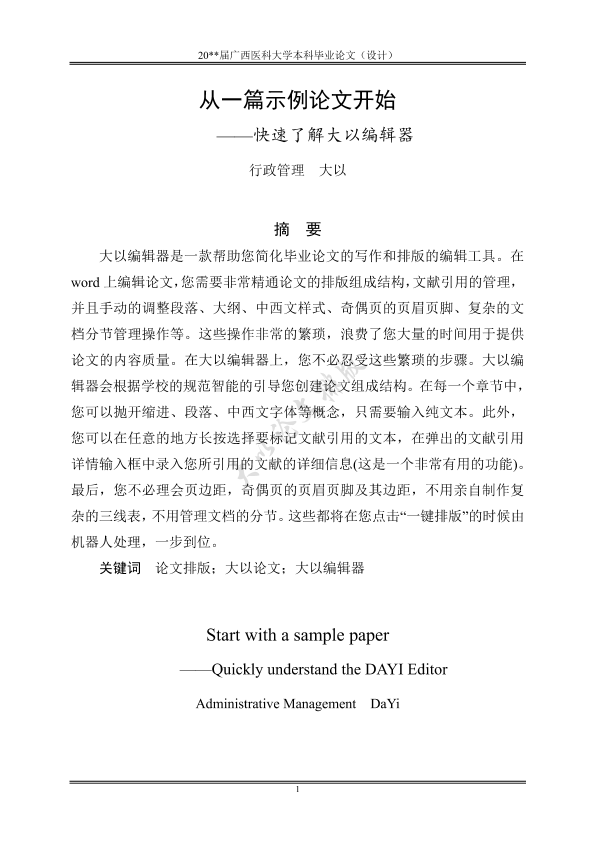 图片示例
