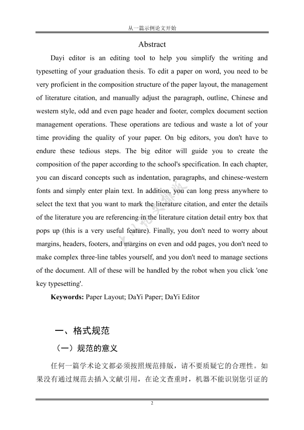 图片示例