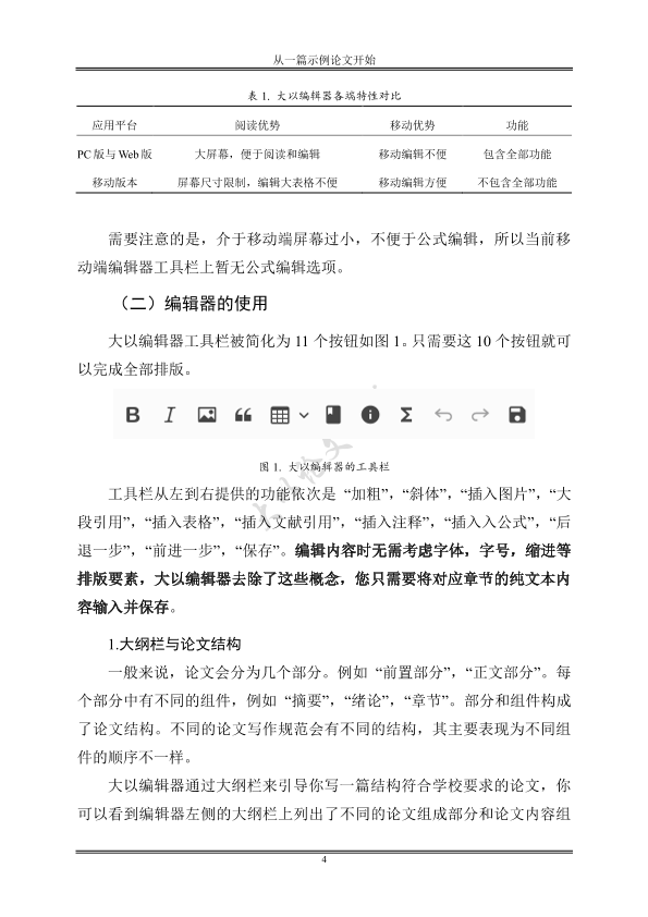 图片示例