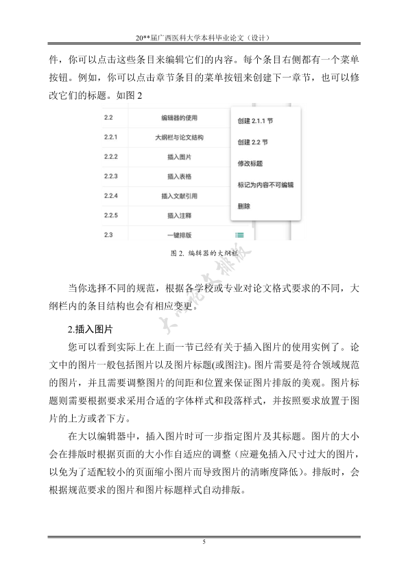 图片示例