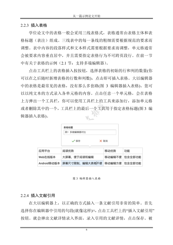 图片示例