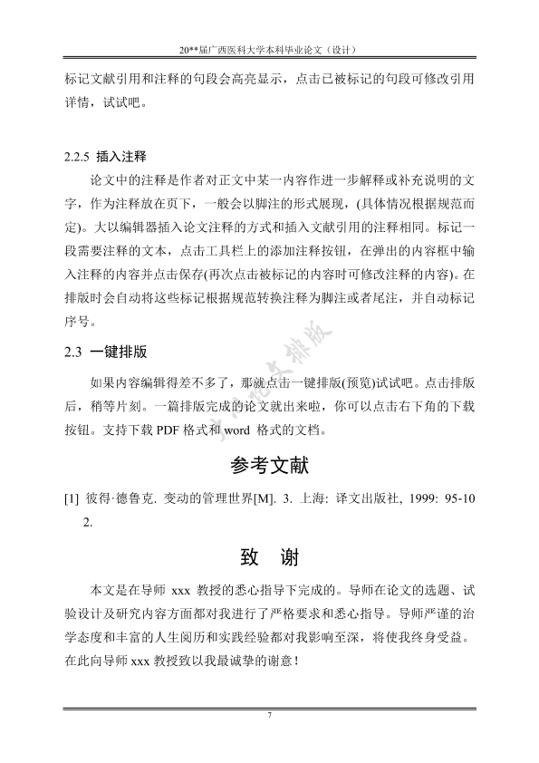 图片示例