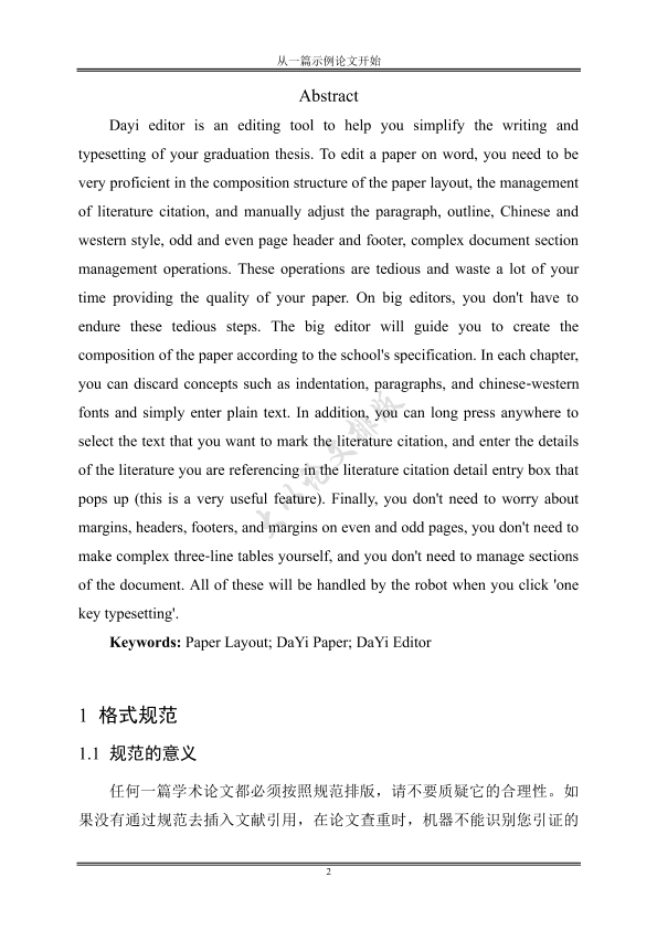 图片示例
