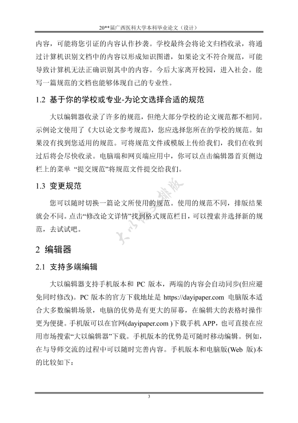 图片示例