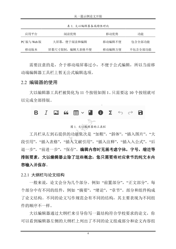 图片示例