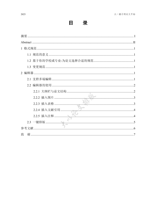 图片示例