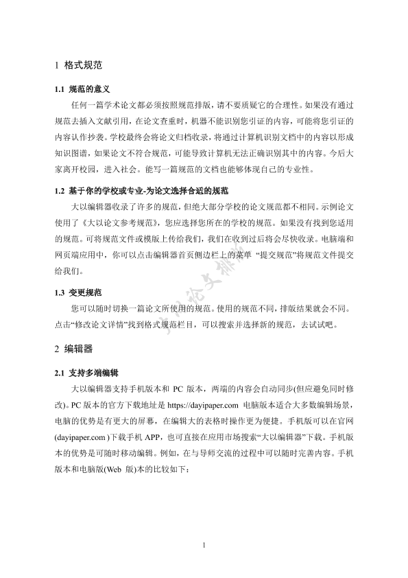 图片示例