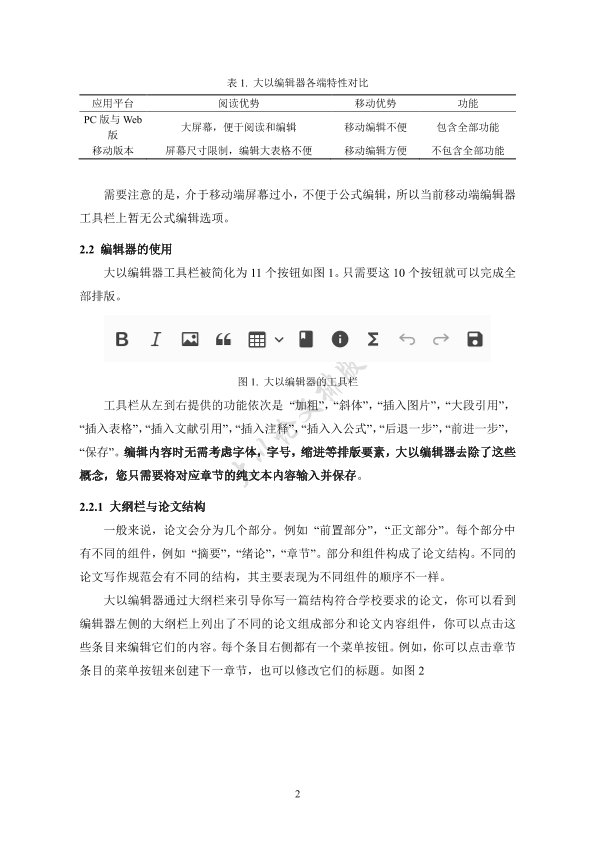 图片示例