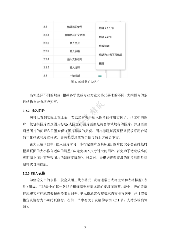 图片示例