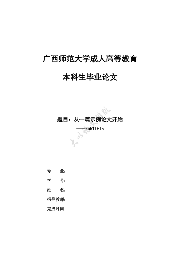 图片示例