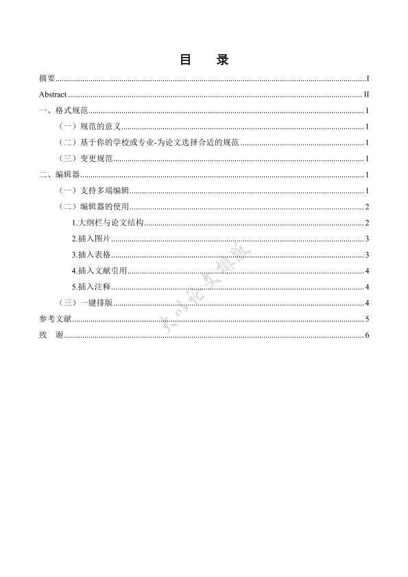 图片示例