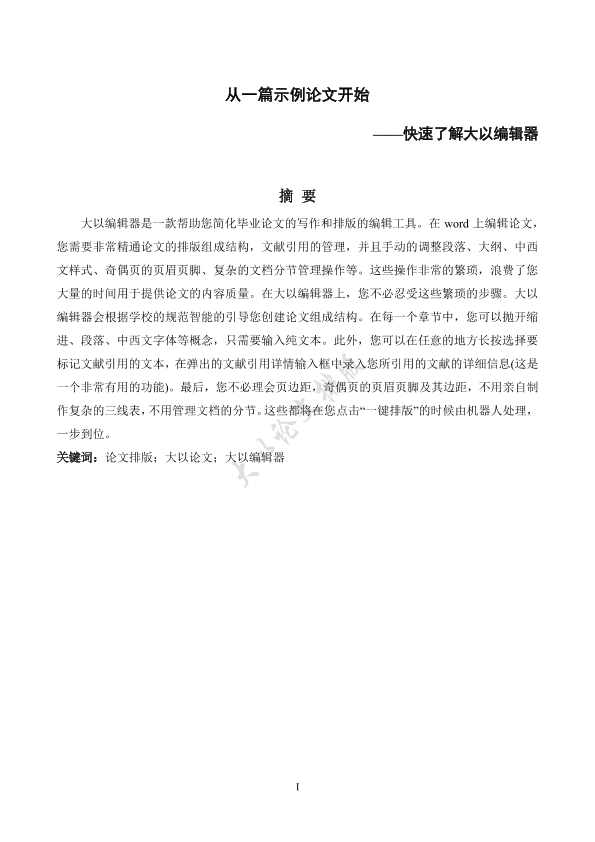 图片示例