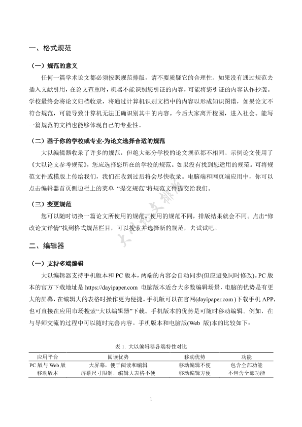 图片示例