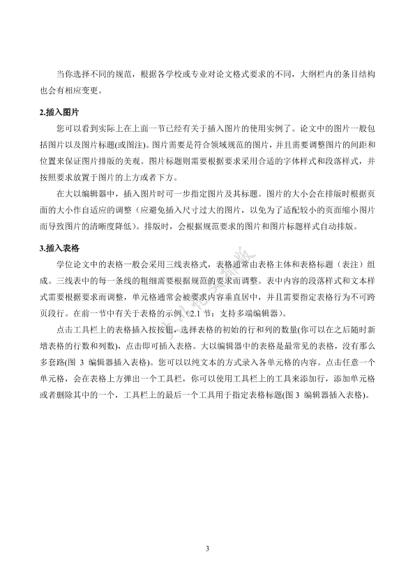 图片示例
