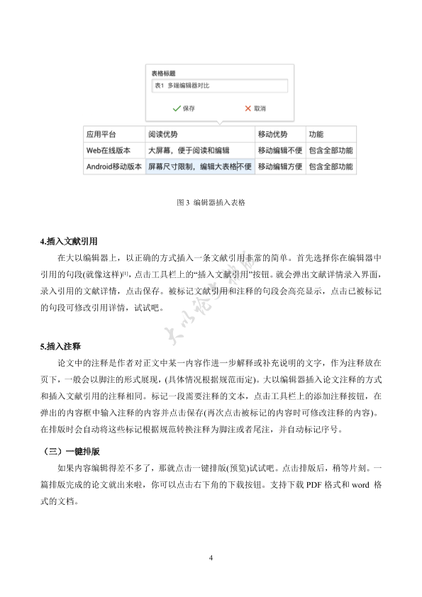 图片示例