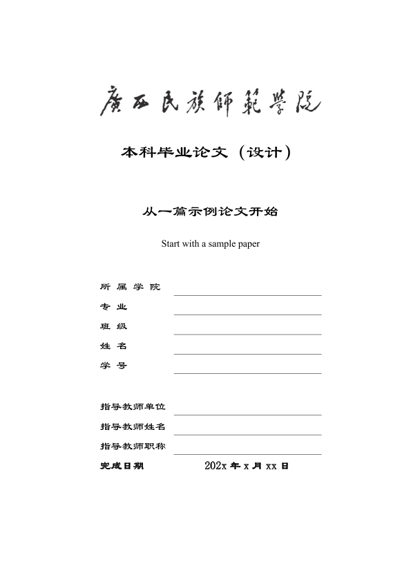 图片示例