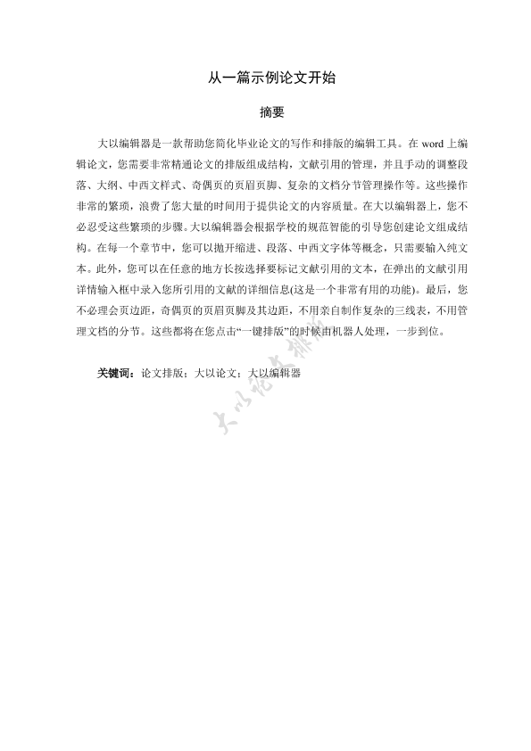 图片示例