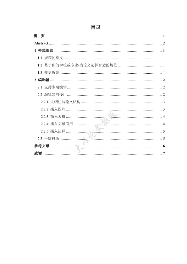 图片示例