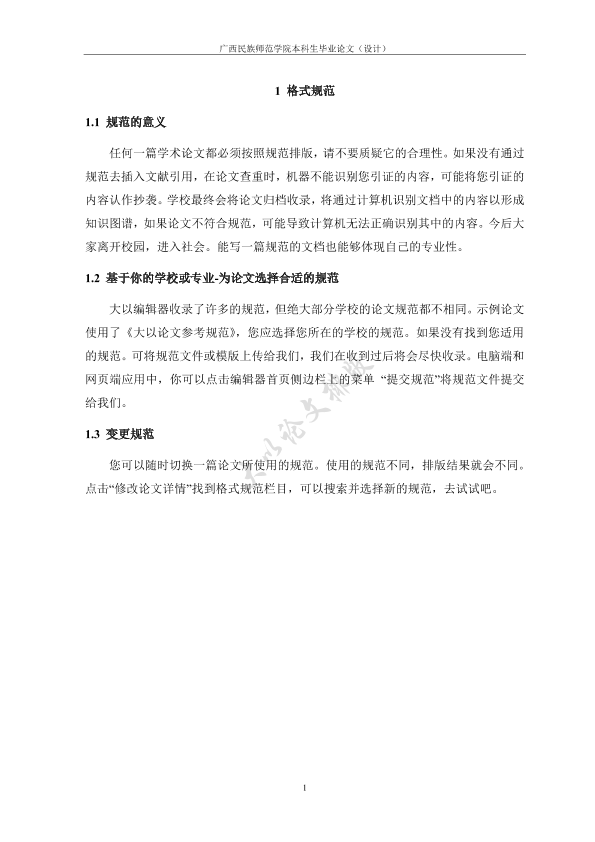 图片示例
