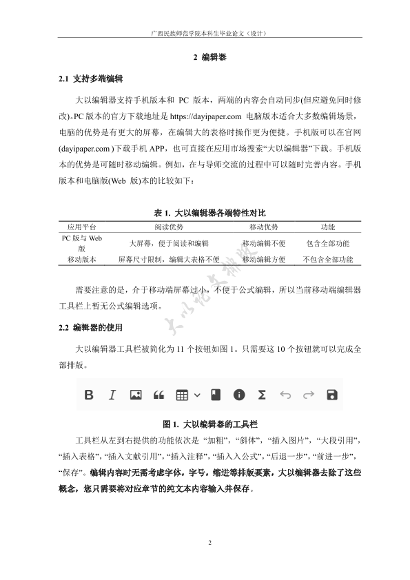 图片示例