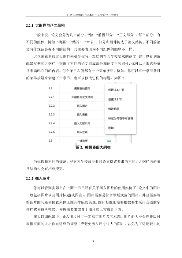 图片示例