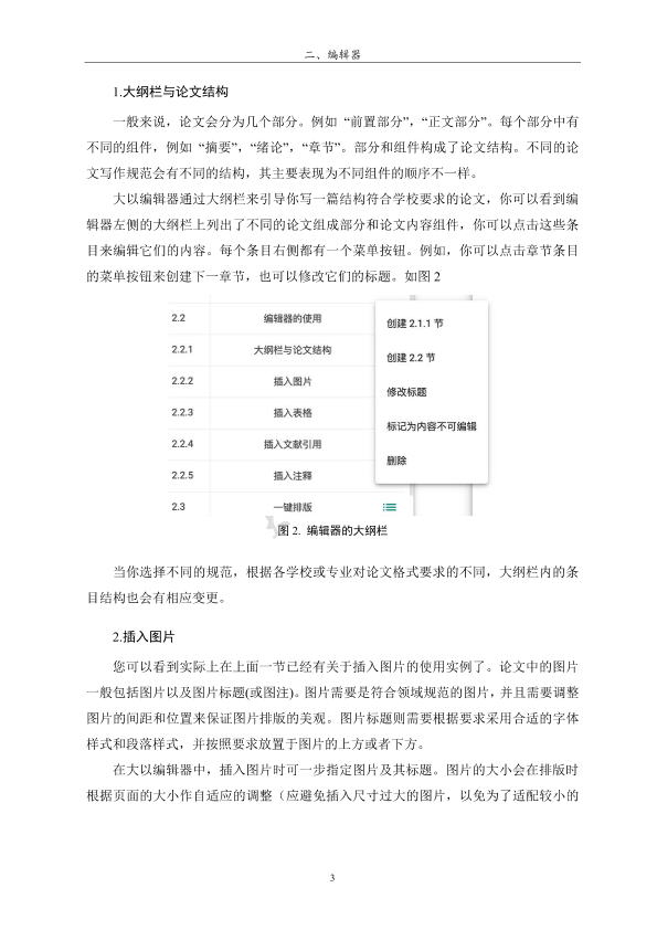 图片示例