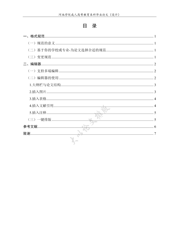 图片示例
