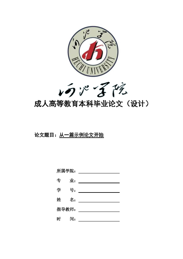 图片示例