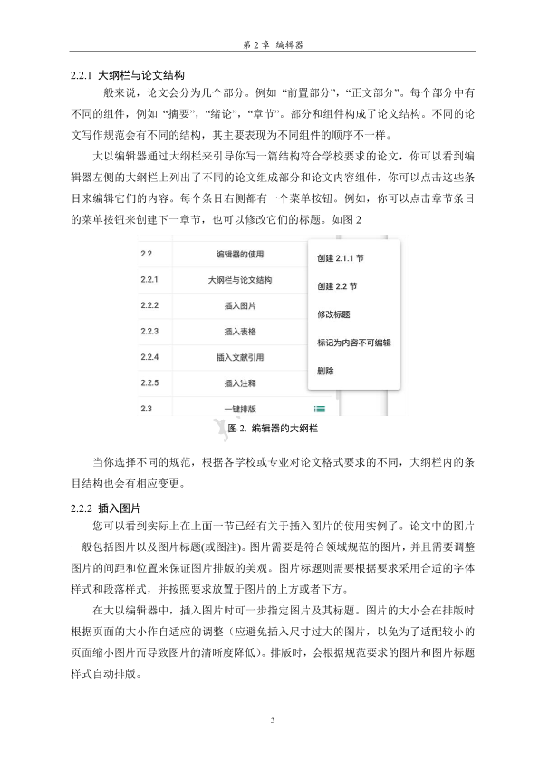 图片示例