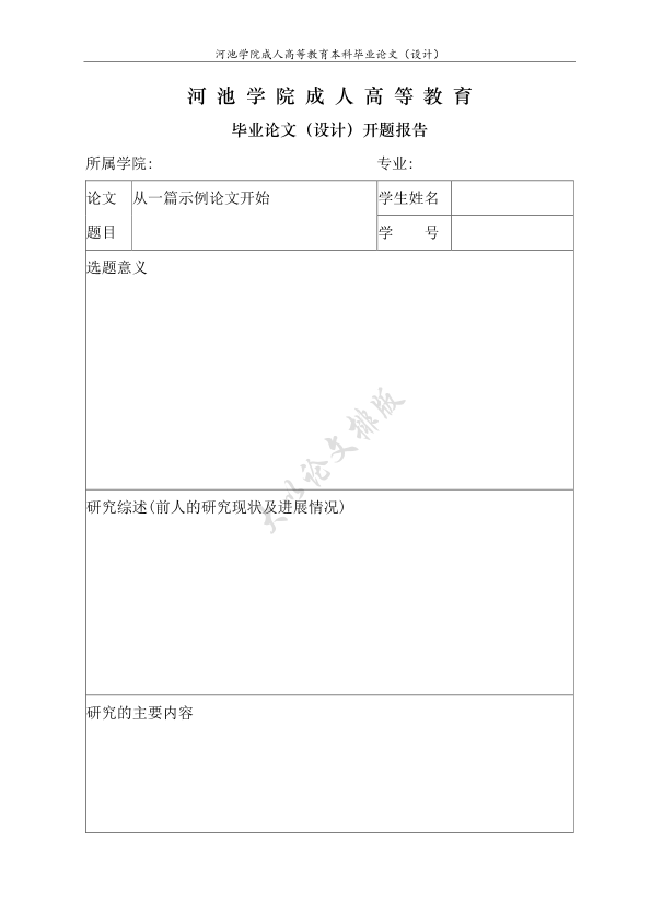 图片示例