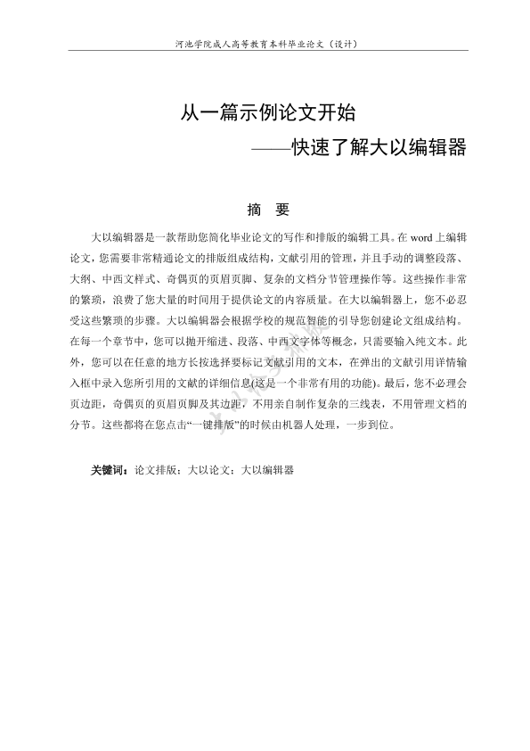 图片示例