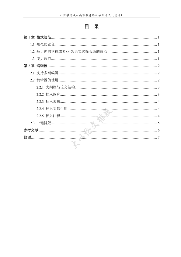图片示例