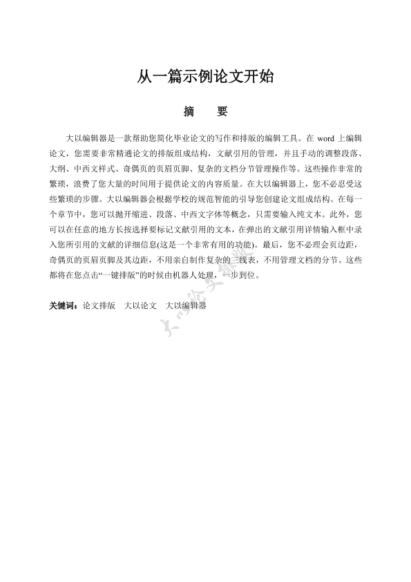 图片示例