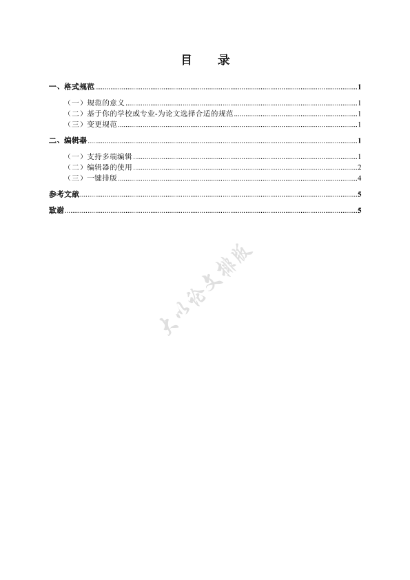 图片示例