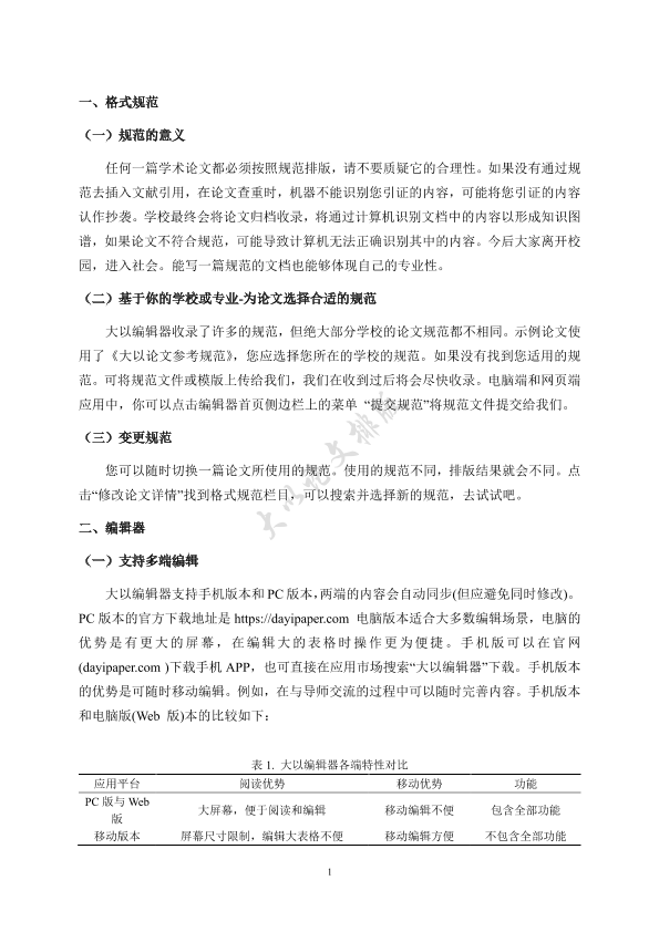 图片示例