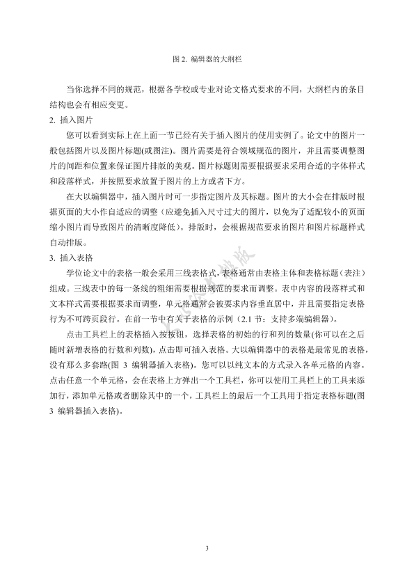 图片示例